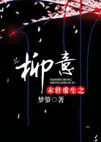末世重生之归途