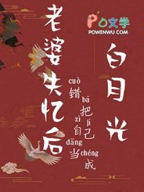 失忆后超甜哒