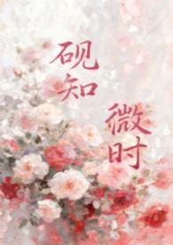 琴可移情听羽商