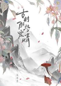 古代著名的爱情
