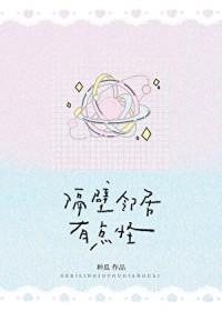 隔壁邻居扰民怎么处理最有用