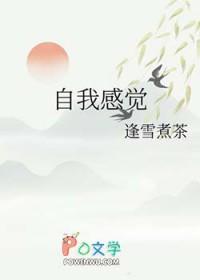 自我感觉年轻