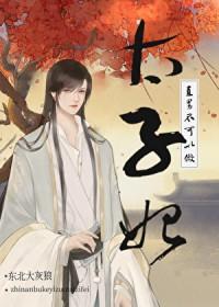 直男适合做男朋友吗