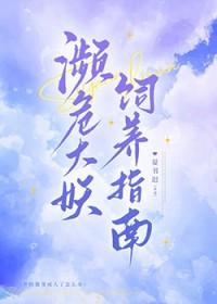 濒危的级别