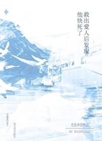 救老婆还是救孩子