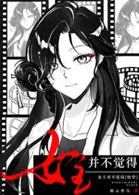 女主不爱任何人的快穿文