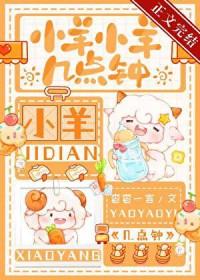 小羊在干嘛