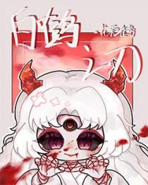原神白鹤之章怎么过