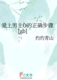 爱上男2