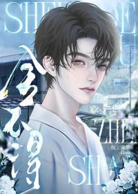 舍不得什么套不住狼下一句