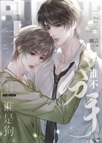 谁不是离不开就不分开是什么歌