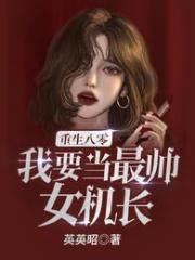 重生八零我要当军嫂免费阅读云蒙居士