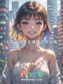玄学大佬靠算命征服世界免费阅读