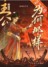 主公她能有什么错免费阅读