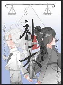 补天片的功效
