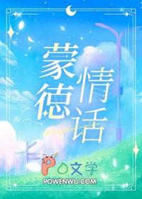 原神蒙德 原型