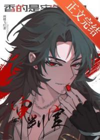 香的是牢饭吗是审判官在线阅读