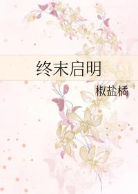 终末的引导需要多少名望