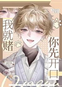 赢够一千万我立马走人