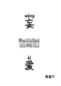 妄言作品