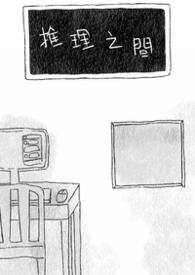 推理合集