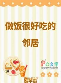 做饭好吃怎么称呼