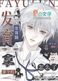 打野正常发育节奏
