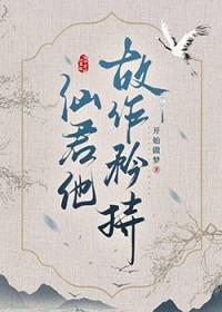 清冷仙尊的名号