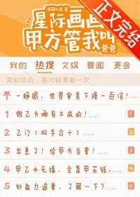 甲方管我叫爸爸20