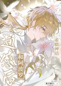 希腊神话里的夫妻关系