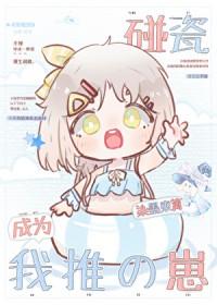 碰瓷的碰