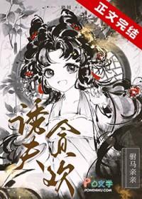 诱夫成瘾
