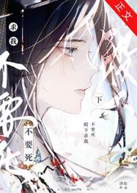 殿下求你别作妖的叫什么
