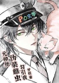 元帅他叼走了猫薄荷txt
