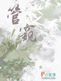 管窥一斑
