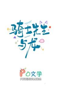 绘本骑士与龙
