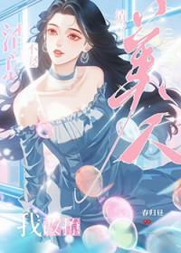 改钓清冷美人后反被撩了gl