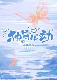独独心动红樱