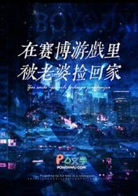 赛博死人什么意思