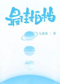 最佳拍档粤语在线观看