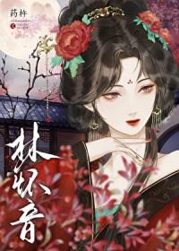 黑莲花清穿