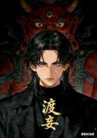 by渡渡