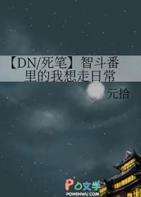 死亡笔记之