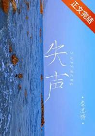 失声按摩什么位置