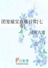 团宠福宝
