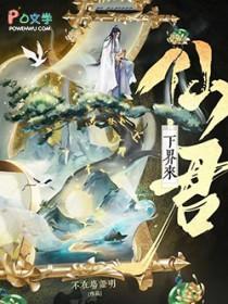 重生后仙君决定入赘摆烂攻是谁