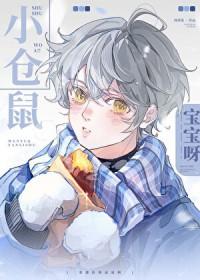 鼠鼠我啊林渐溪笔趣阁最新章节