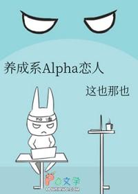 养成系恋人是什么意思