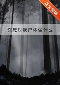 你想对我们说些什么