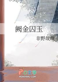 金阙玉书哪里来的